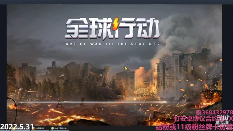 【2022-06-01 00点场】Big鸽子：儿童节玩全球行动啊