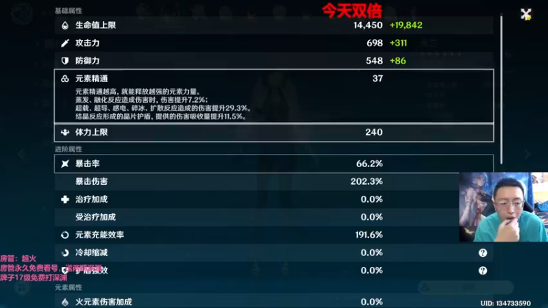 【2022-05-31 15点场】原神龙四爷：31号晚上全面测评夜兰！龙四爷