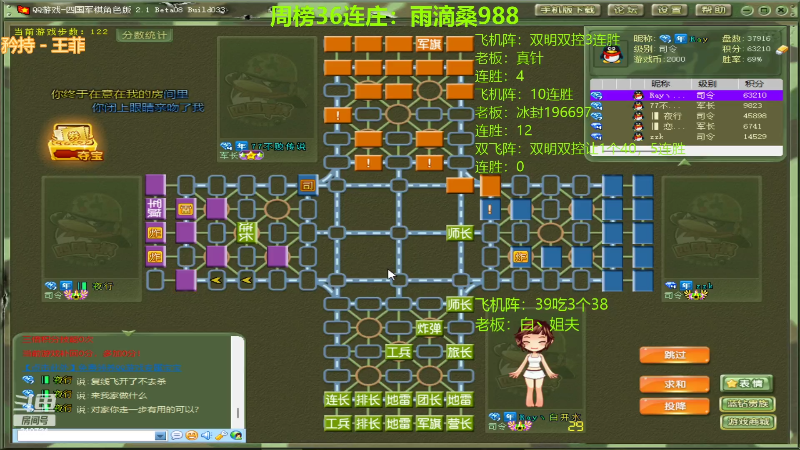 【四国军棋】白开氺的精彩时刻 20220601 19点场