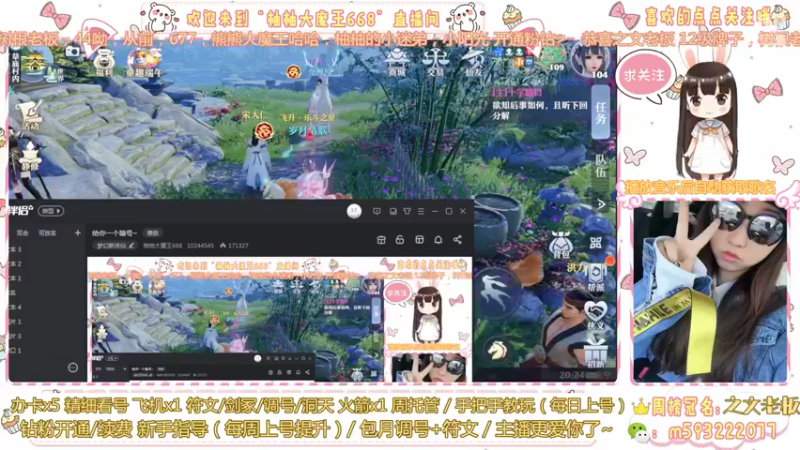 【2022-05-31 20点场】柚柚大魔王668：给你一个暗号~