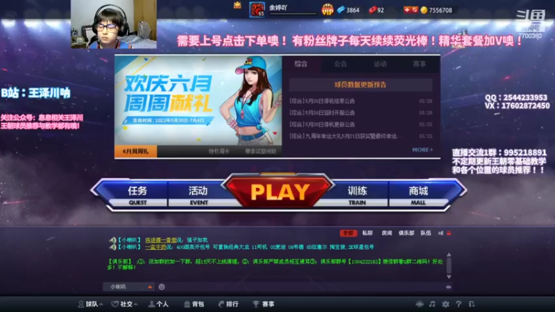 【2022-05-31 20点场】王泽川呐：2K1王朝高分段排位！