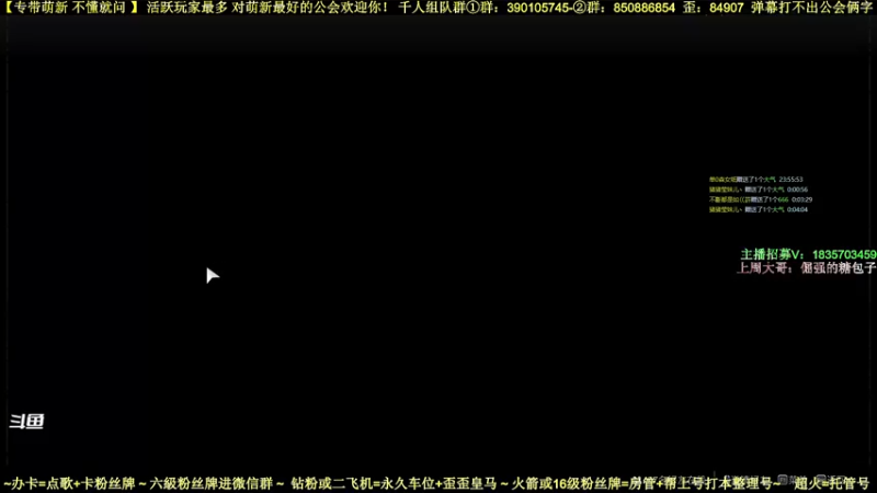 【2022-05-31 00点场】白昼呦丶：对萌新最好最耐心：活跃玩家最多公会收人中