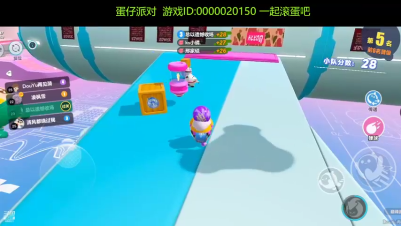 【2022-06-01 12点场】再見如漪：蛋仔派对 快乐滚起来