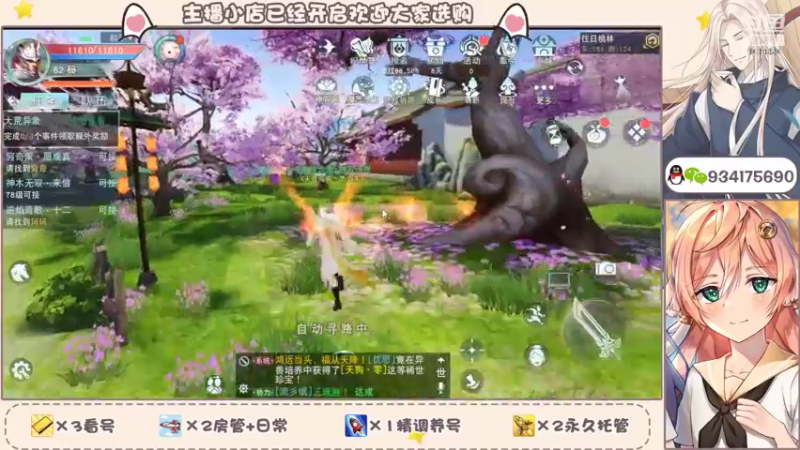 【2022-05-31 19点场】淰然乀：天下手游冰心节新版本