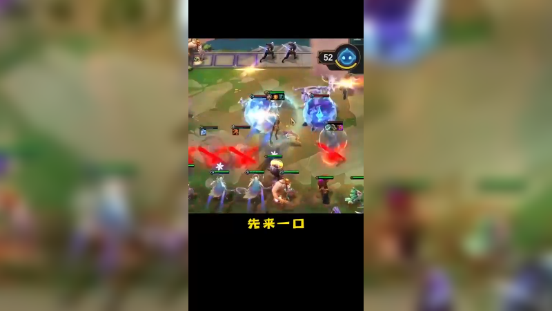 十六只奶妈之多重分身奶量溢出！云顶之弈s7