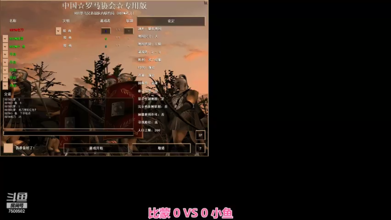 比蒙3：0小鱼
