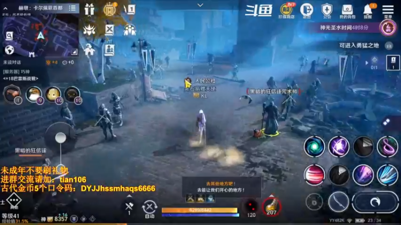 【2022-05-31 23点场】賤丶大骚賤：黑骑+赫顿地图来啦！