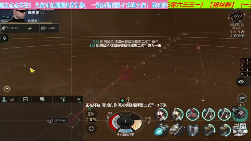 【2022-05-29 05点场】o莫羽寒：大叔继续做EVE作业，目标1000E
