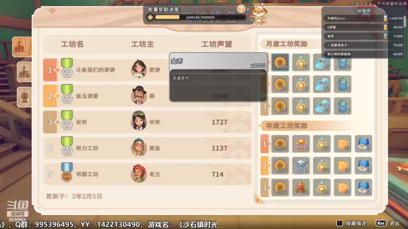 【2022-05-31 17点场】我们的渺渺：❤目标:全成就！沙石镇最穷的御姐