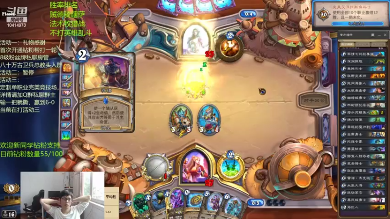 【2022-05-31 15点场】完美竞技古尔丹：完美6-0挑战风怒选牌