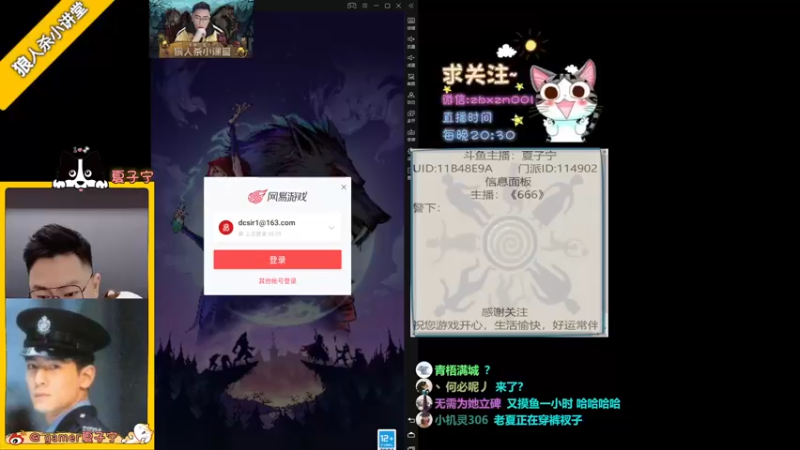 【2022-05-31 20点场】夏子宁：《狼人杀小讲堂》