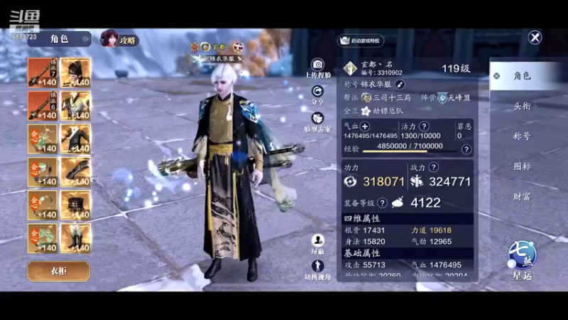 【2022-05-30 23点场】乐乐阿ovo：太白从龙论剑