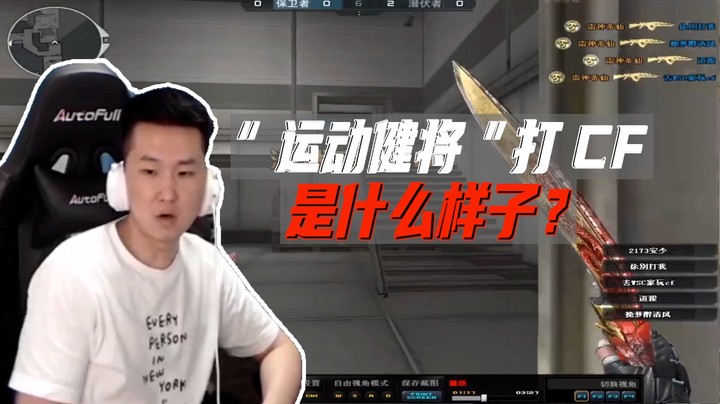 火线判官：这个大哥比较聪明