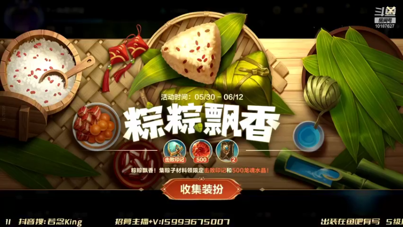 【2022-05-31 17点场】若念king：王者2900分快乐排位