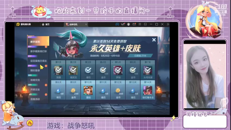【2022-06-01 19点场】铃子是玲子吖：游戏：战争怒吼