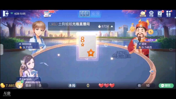 0426特辑，起手三个癞子一大王单2纯9，345单张，换牌换了一个2，底牌346马马虎虎，俩A地赖子，明牌开局3到7下家10到A直接纯9拿牌权单Q套大王对2六K