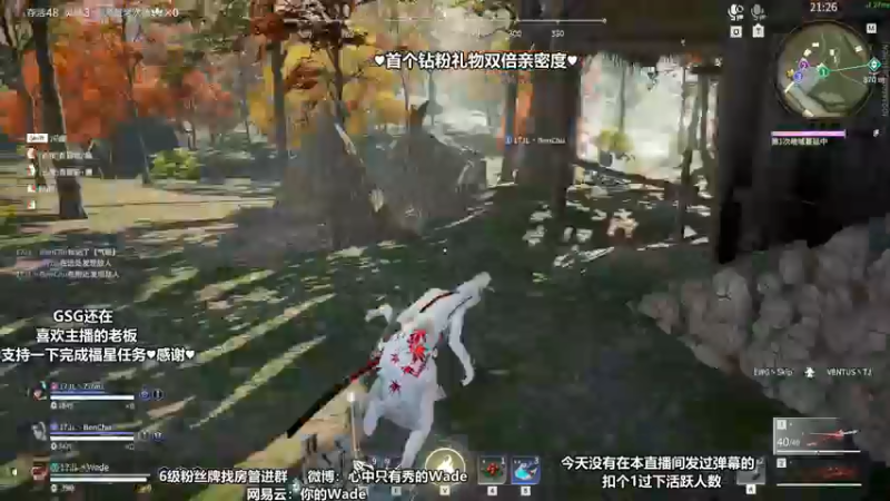 【2022-05-31 21点场】WadeOvO丶：Wade❥首个钻粉礼物双倍亲密度