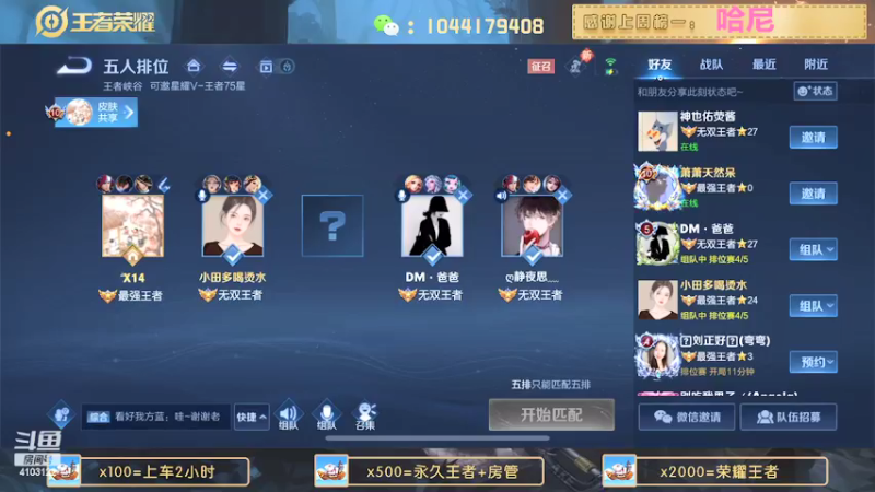 【2022-05-31 21点场】JM吉米：国服野带粉微信区连胜上分。