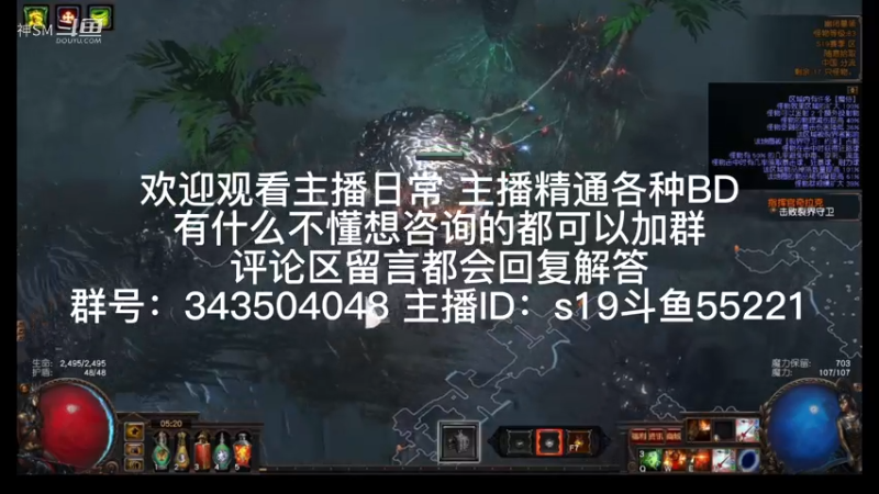 流放之路日常469