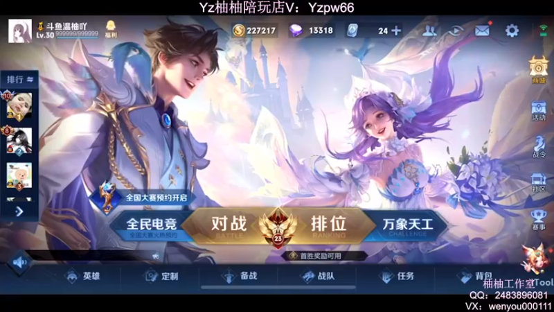 【2022-06-01 19点场】温柚：Q区巅峰赛冲前10撞车主播！冲冲冲