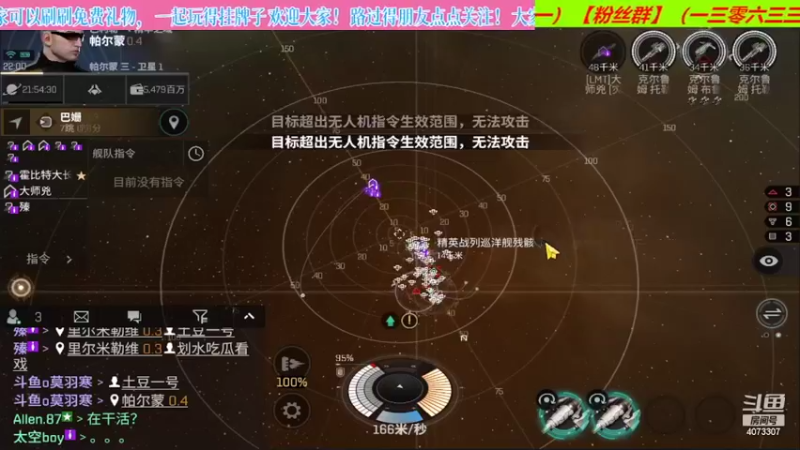 【2022-05-31 22点场】o莫羽寒：大叔继续做EVE作业，目标1000E