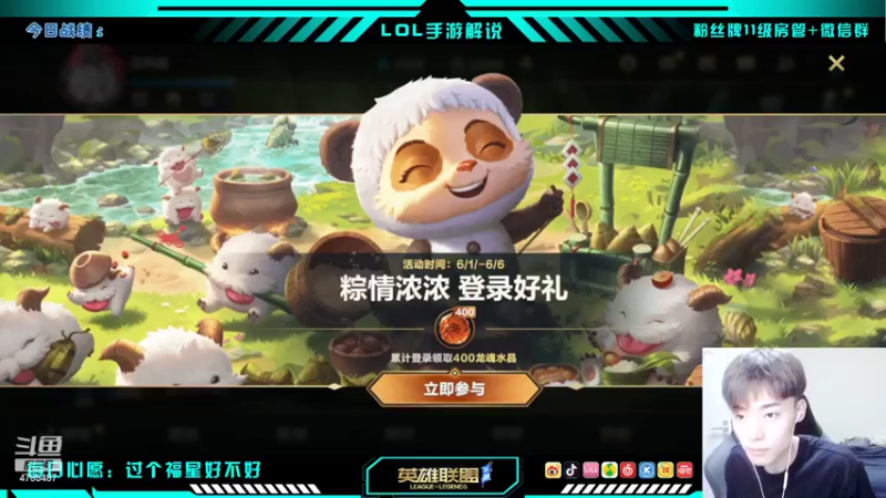 【2022-06-01 10点场】解说十一：解说十一：单排60把