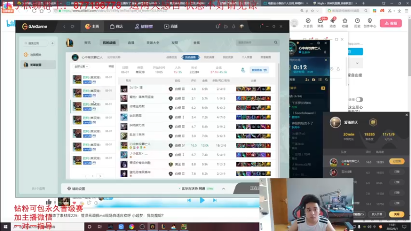 【2022-06-01 11点场】Night丶杀神风：国服第一乌迪尔教学跑酷
