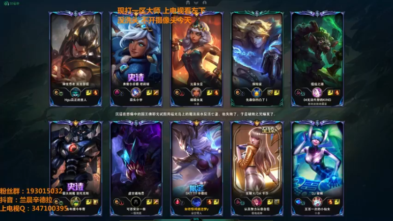 【2022-06-01 11点场】兰晨丶：辛德拉之神 一区钻1大师杀一下