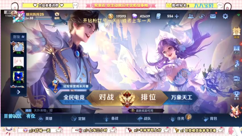 【2022-06-01 00点场】雷小婷丶：野王妹妹带粉！稳定上分