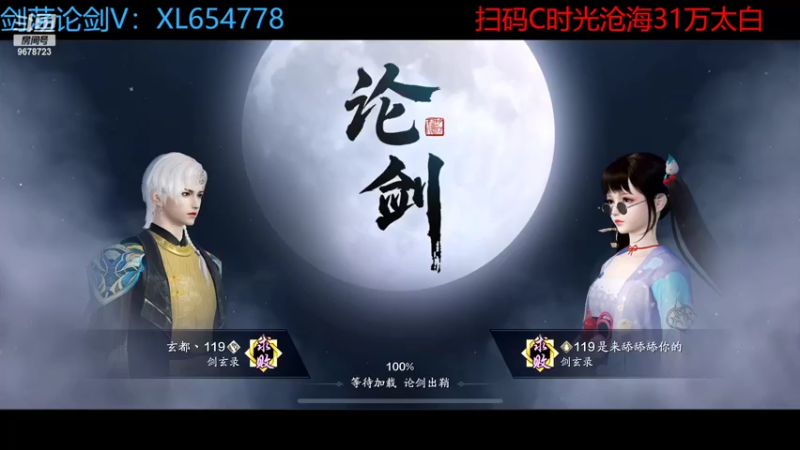 【2022-05-31 23点场】乐乐阿ovo：太白从龙论剑