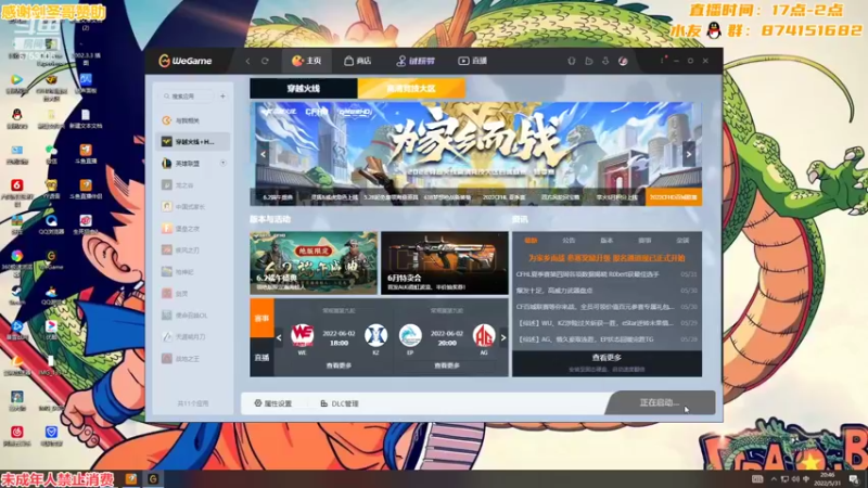 【2022-05-31 20点场】可杰大魔王：观看直播领斗鱼咖喱等一系列皮肤！