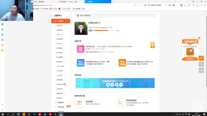 【2022-05-30 04点场】驴酱的冯雨大王：冯雨大王：保持理智，热爱生活~