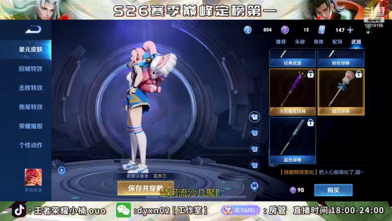 【2022-05-31 00点场】小楠ouo：巅峰冲第一 10018165