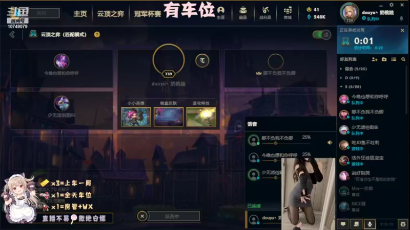 【2022-05-31 15点场】奶桃娃：御姐身，萝莉心