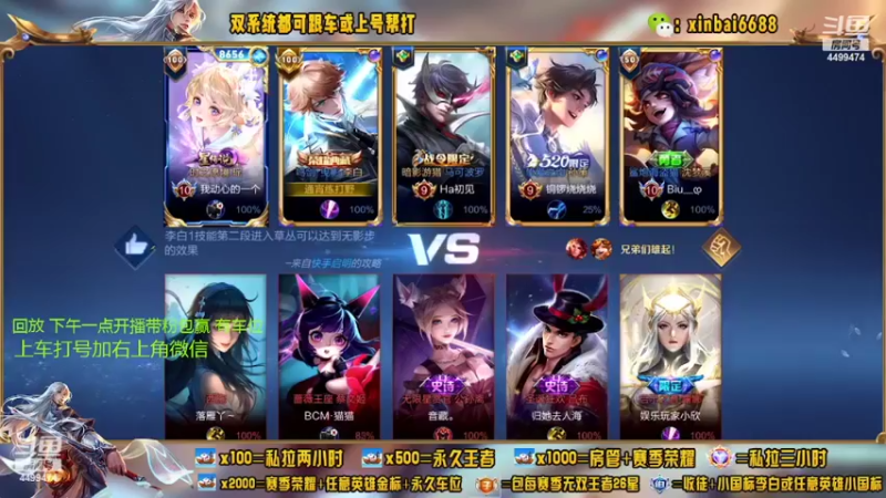 【2022-06-01 11点场】电竞信白丶：国服李白带粉包赢 有车位