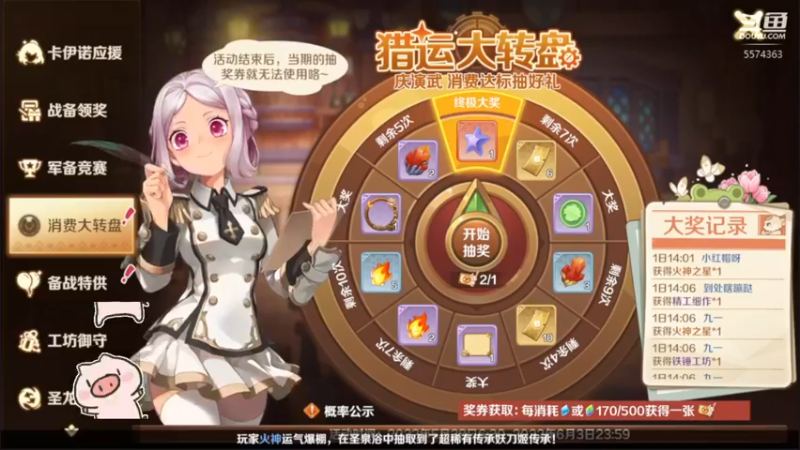 【2022-06-01 15点场】金子十八岁：龙之国物语来咯哈