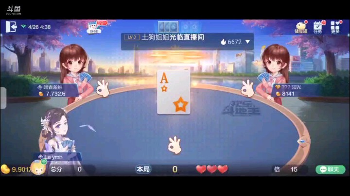 0426特辑，两连满，第一把起手一个癞子一大王俩2，8到K断J试探的叫一下，结果补了小王，2补三条5补纯炸，对4地赖子，明牌7到K下家8到A五张2单Q四张5王炸