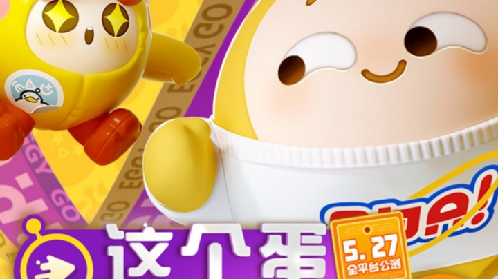 #蛋仔派对#