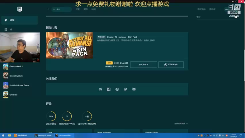 【2022-06-01 20点场】fama砝码：驴酱新主播 欢迎点播游戏或聊天