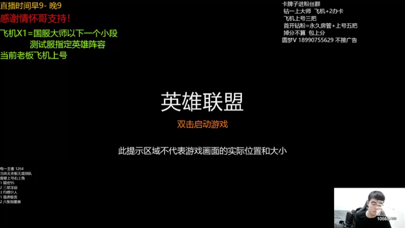 【2022-06-01 09点场】四川云顶棋圣小志：赛季末圆梦上分！