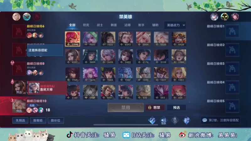 【2022-05-31 22点场】骚易丶：巅峰赛冲冲冲!!! 2207607