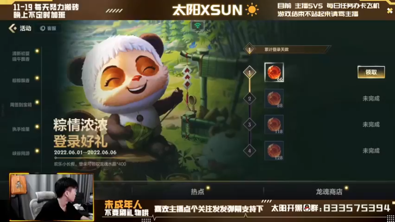 【2022-06-01 10点场】太阳Xsun：☀AD单排王者局+六一节目！