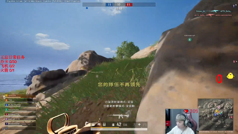 我在斗鱼看气人主播QQQ直播热门游戏