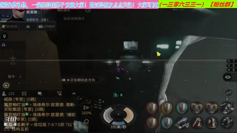 【2022-05-30 18点场】o莫羽寒：大叔继续做EVE作业，目标1000E