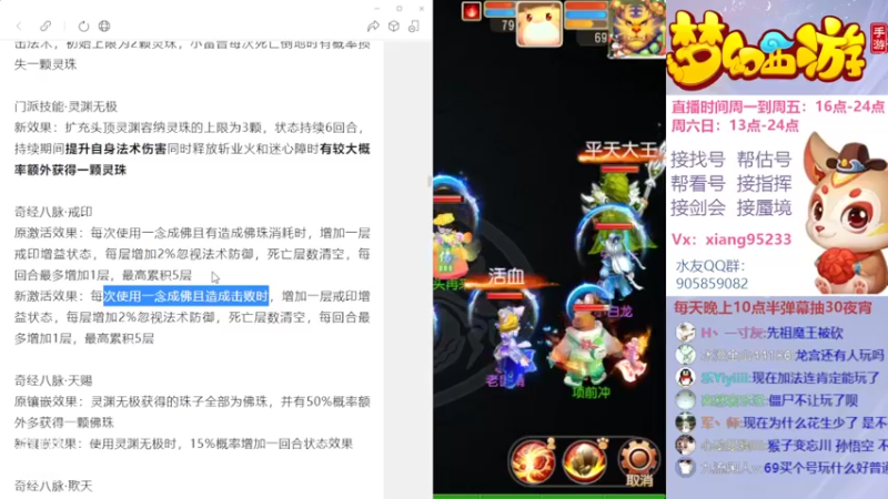 【2022-05-31 22点场】项95：专业帮找号~估号~蜃境~剑会~指挥
