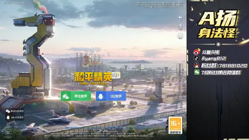【2022-06-01 16点场】A扬丷：《王牌1v4》