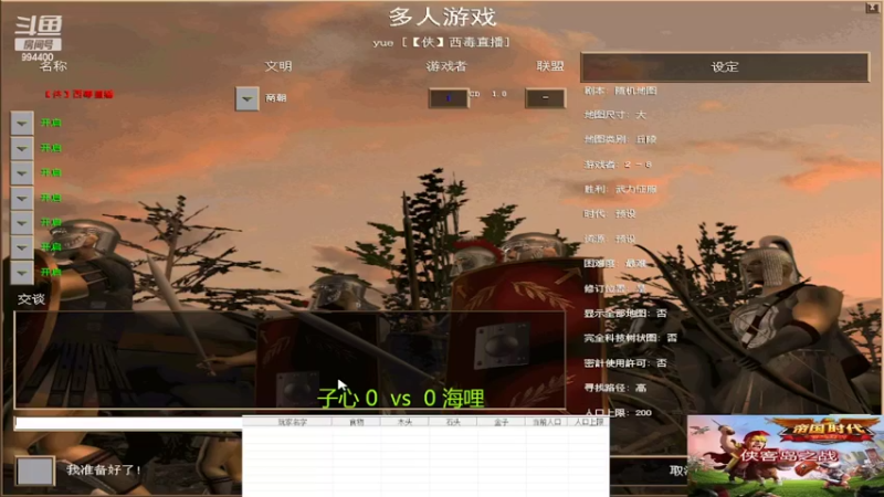 【2022-06-01 12点场】西毒的直播间：毒哥教你打罗马555