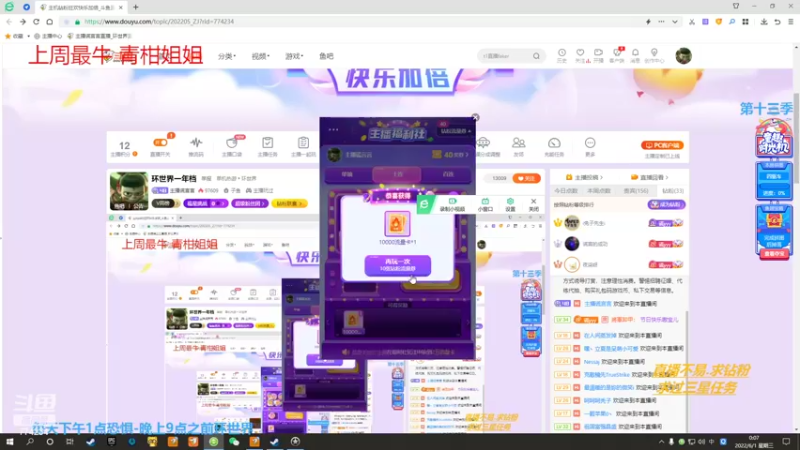 【2022-06-01 00点场】主播谎言言：恐惧之间-午后大聪明