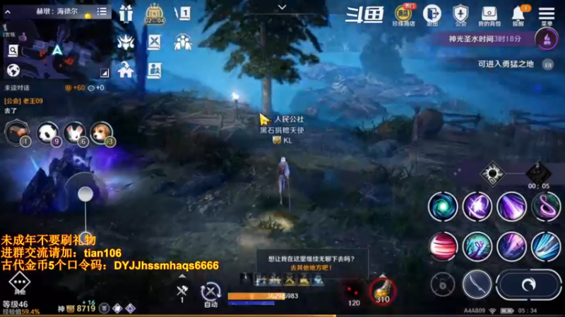 【2022-06-01 05点场】賤丶大骚賤：黑骑+赫顿地图来啦！