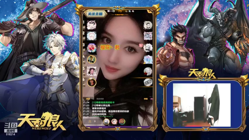 【2022-05-23 21点场】樱花丶君：#天天狼人#给狼人讲故事